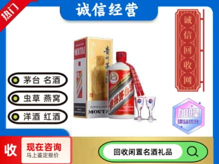 宁波奉化区回收飞天茅台酒