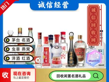 宁波奉化区回收酒