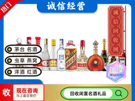 宁波奉化区回收酒水